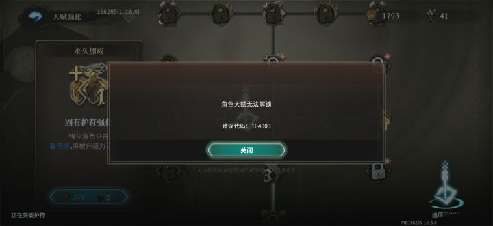 关于目前遇到的小骑士的一些bug截图