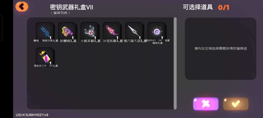 佬们,这个东西这么选 1