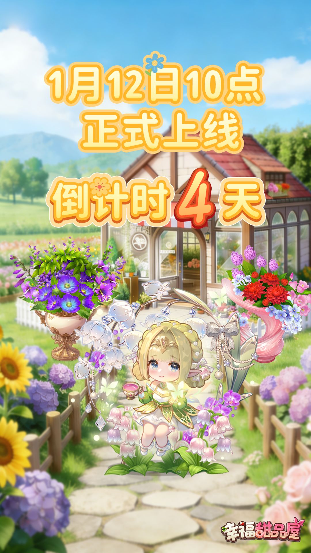 倒计时4天|预约突破1万!解锁全服预约福利 1
