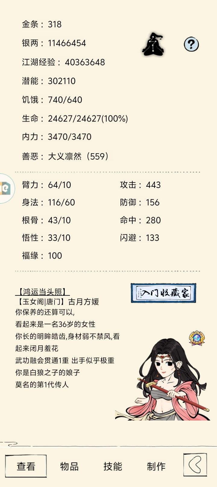 我以为打福地70很难啊! 3