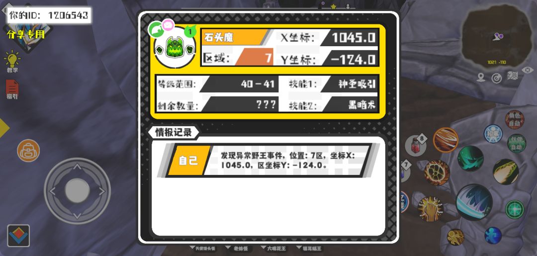 事件分享 1