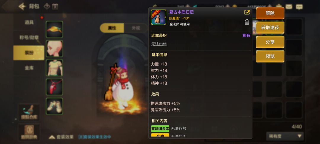 单抽 武器装扮 1