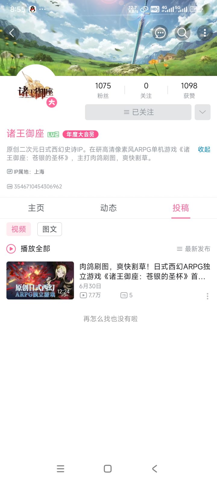 这是你吗截图