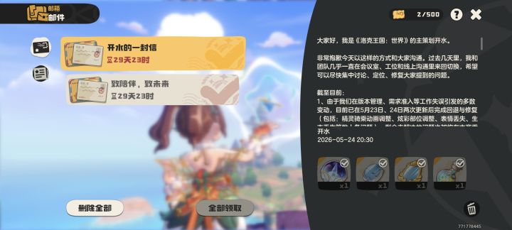 随便聊几句截图