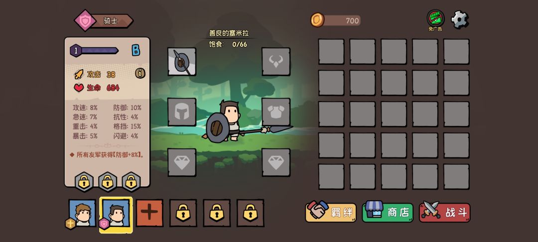 关于游戏全体属性的反馈 3