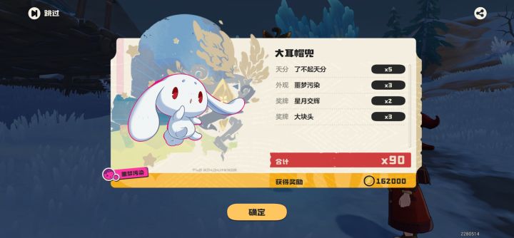 笑问官方所谓的80保底异色在哪里截图