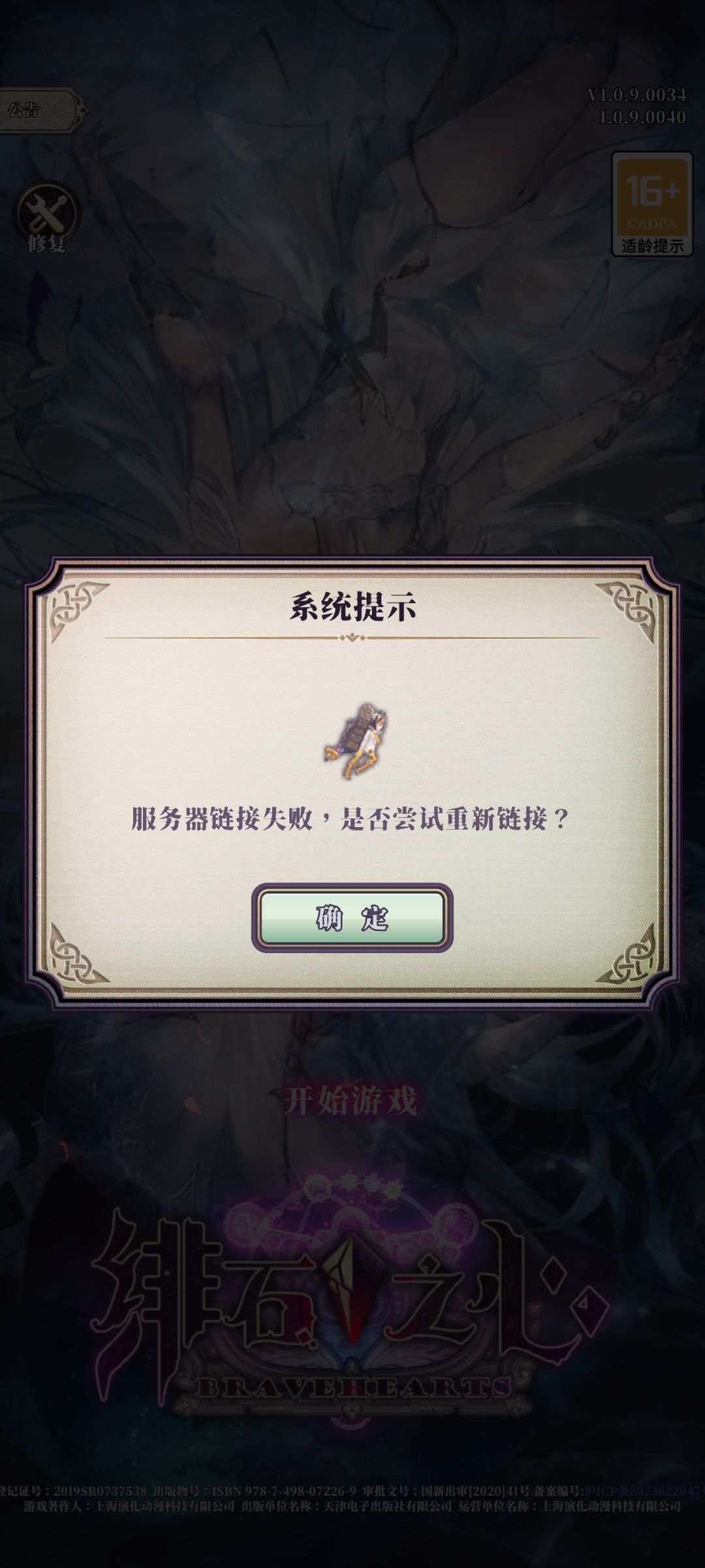 登不上去了 2