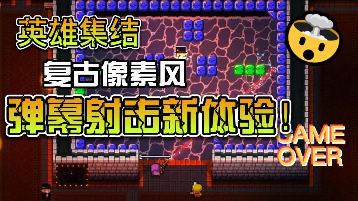 《挺进地牢》：随机迷宫，极限生存，你准备好了吗？截图