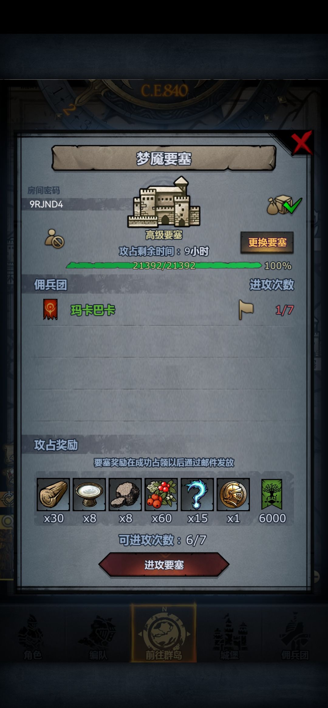 官服周车 3