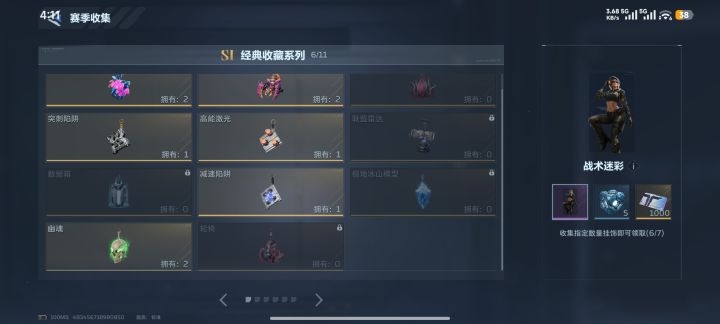 幽魂 心脏 蚂蚁换轮椅 冰川 蘑菇 换的加我截图