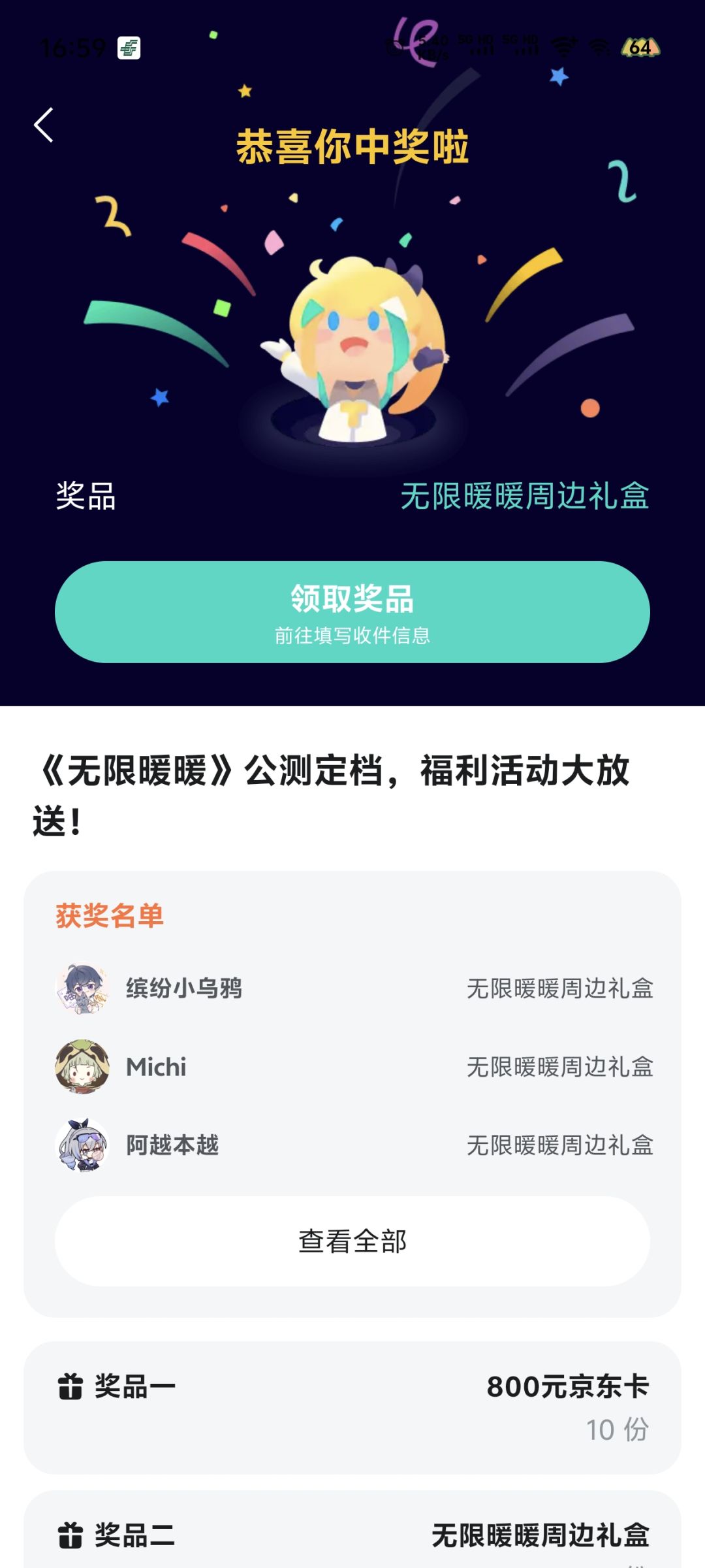 呜哇呜哇! 1