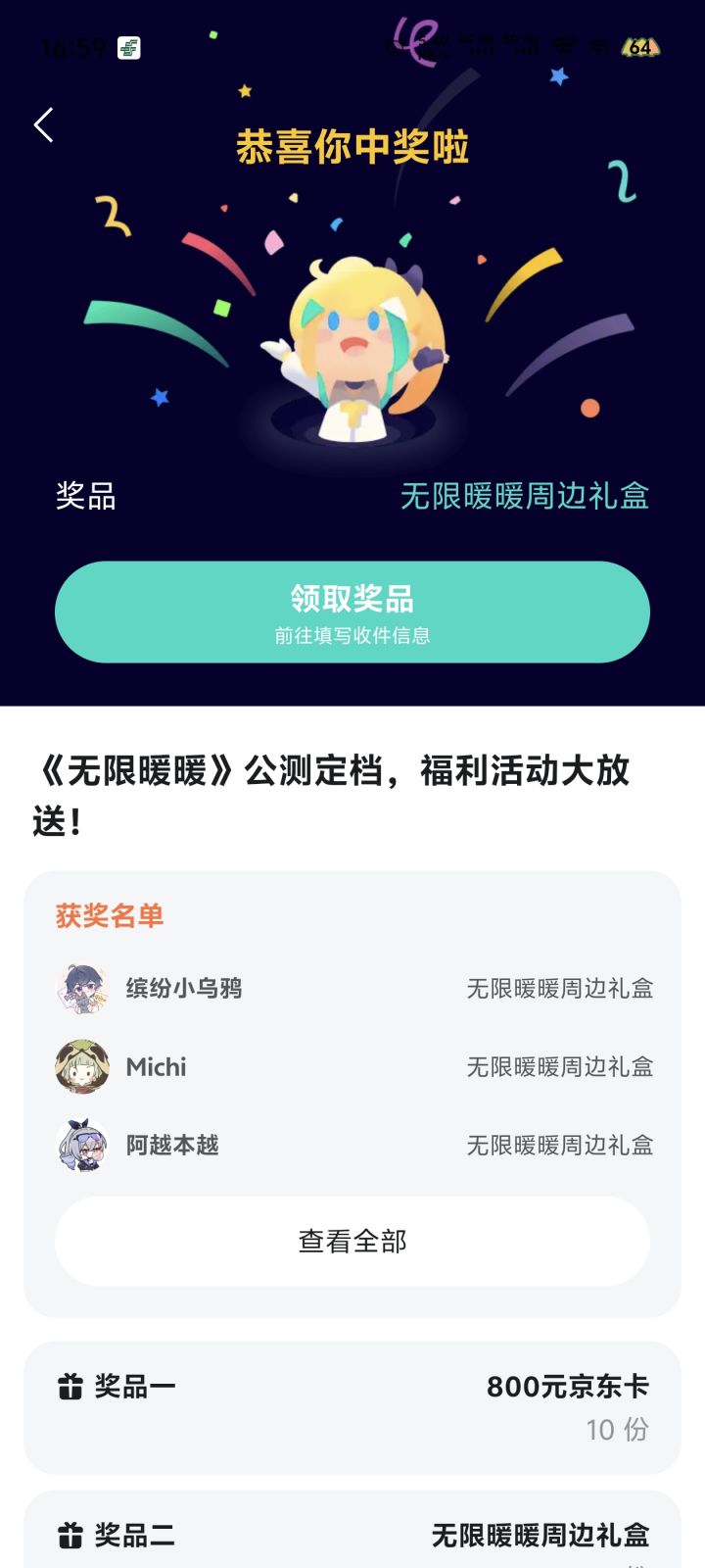 呜哇呜哇!截图