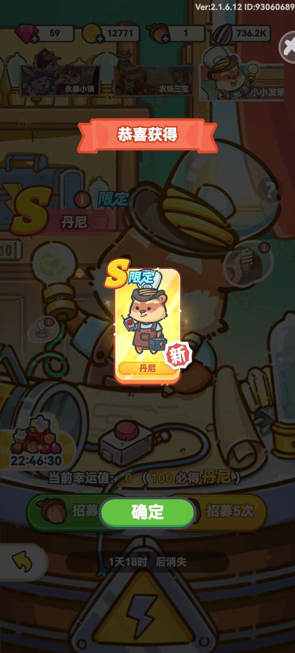 坏消息:又吃了大保底 3