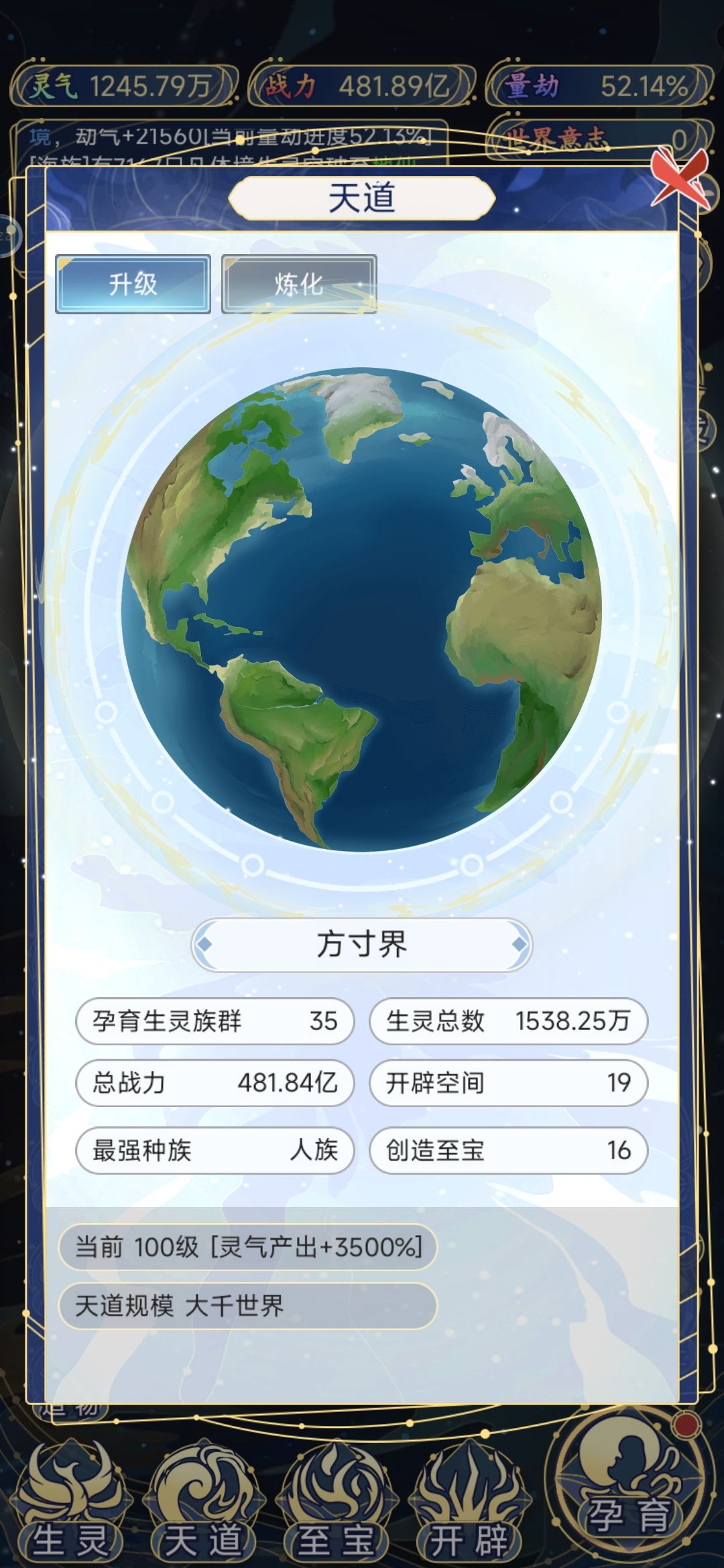 凡人修仙传 1