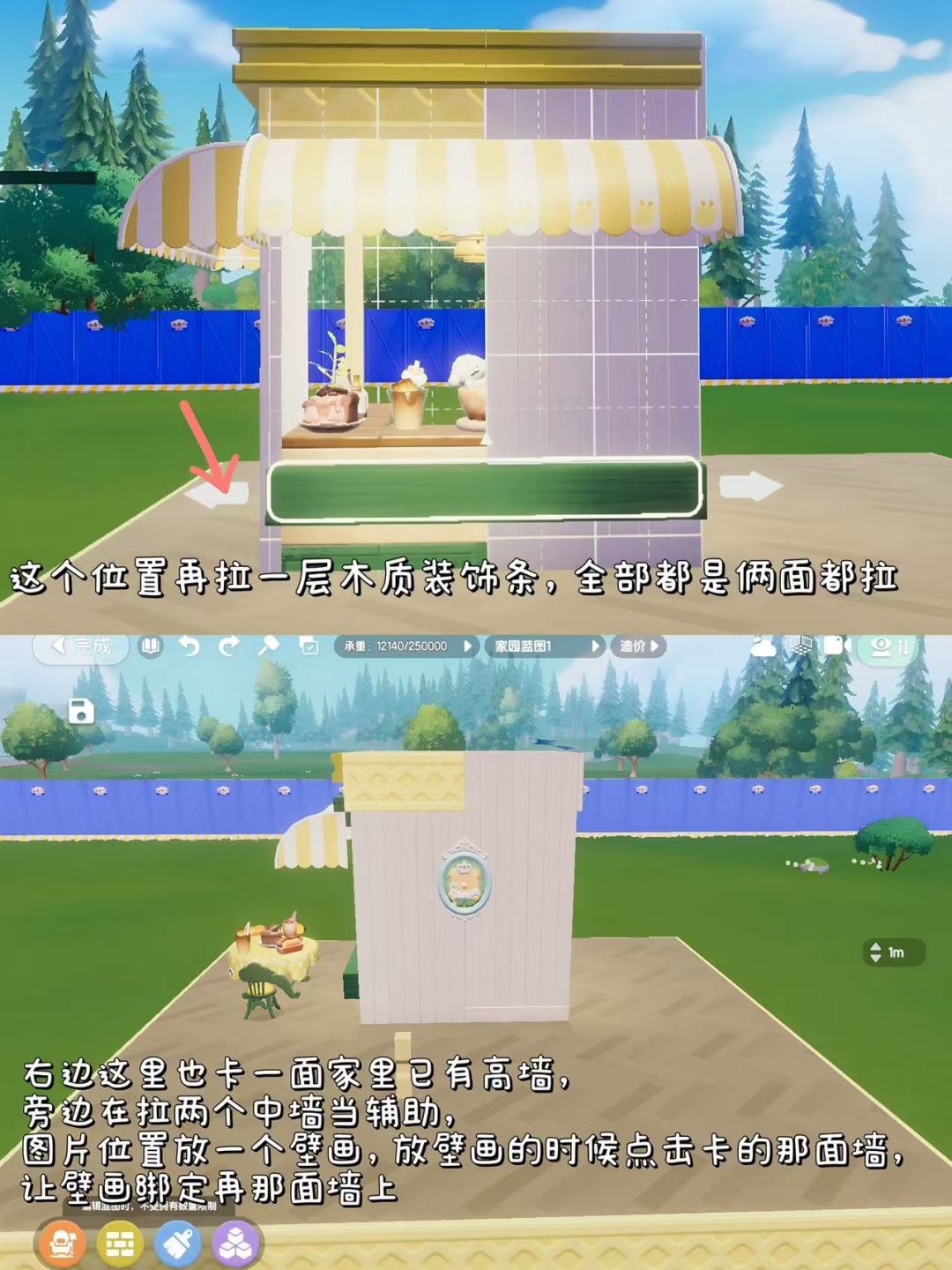 心动小镇|0氪自制黄油小熊餐厅一角教程 8