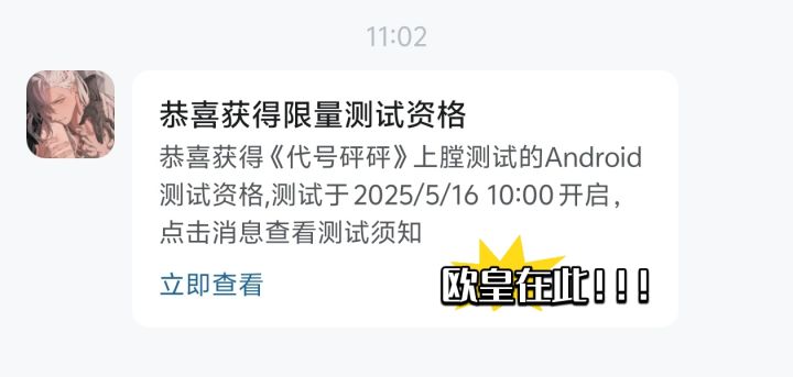 爷终于欧了一次!截图