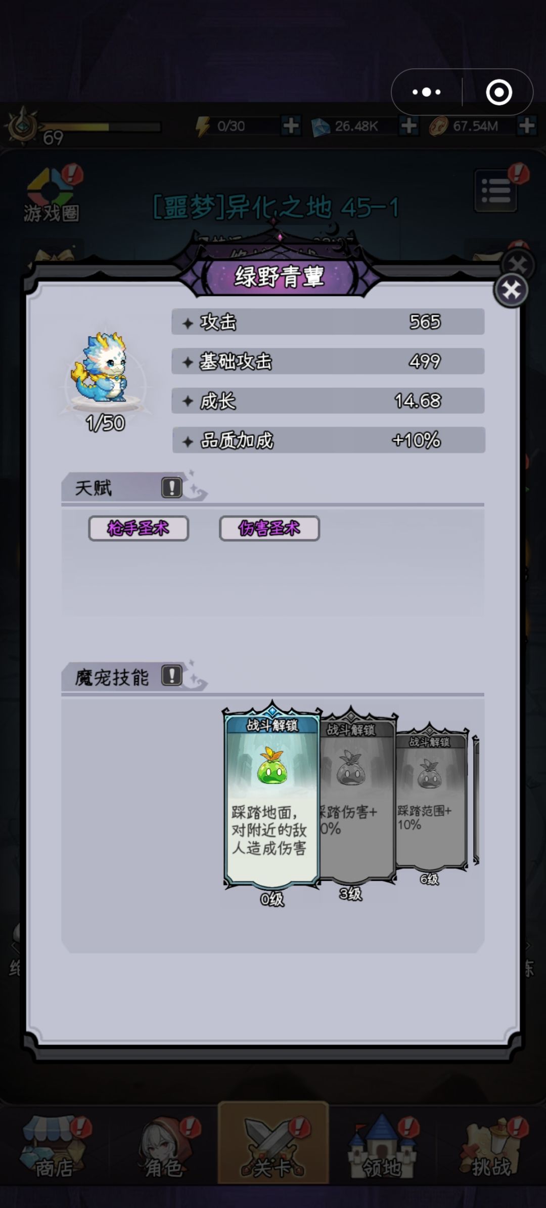 绝境挑战 4