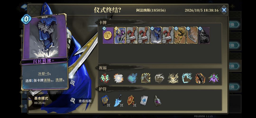 运气好爬塔过了 2
