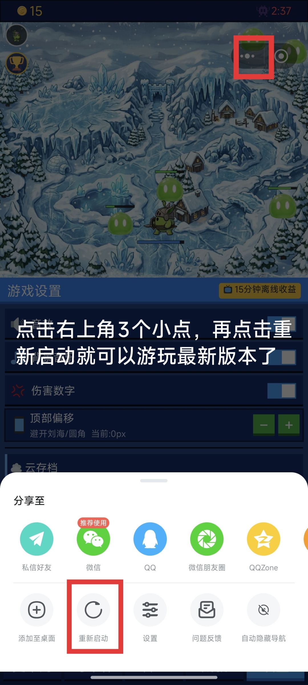 游戏更新 2