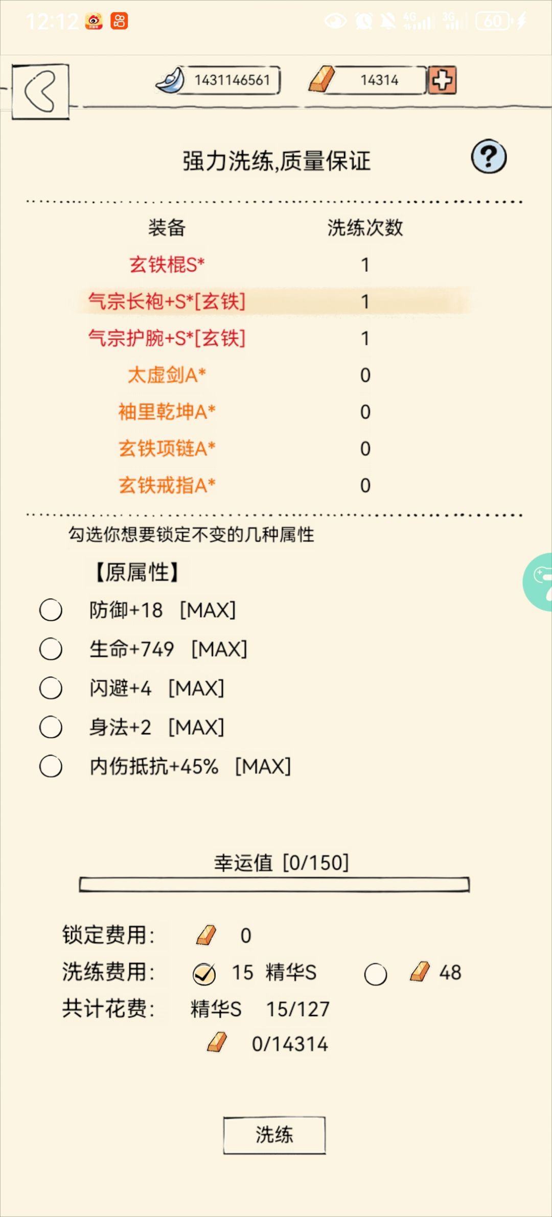 人生的第一件5MaX装备和即将到来的第二件 3