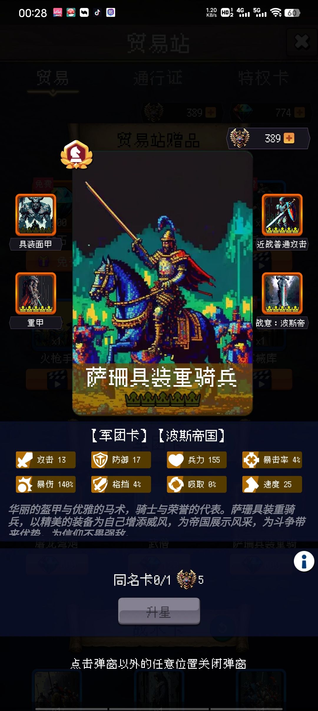 这技能挺强啊 1