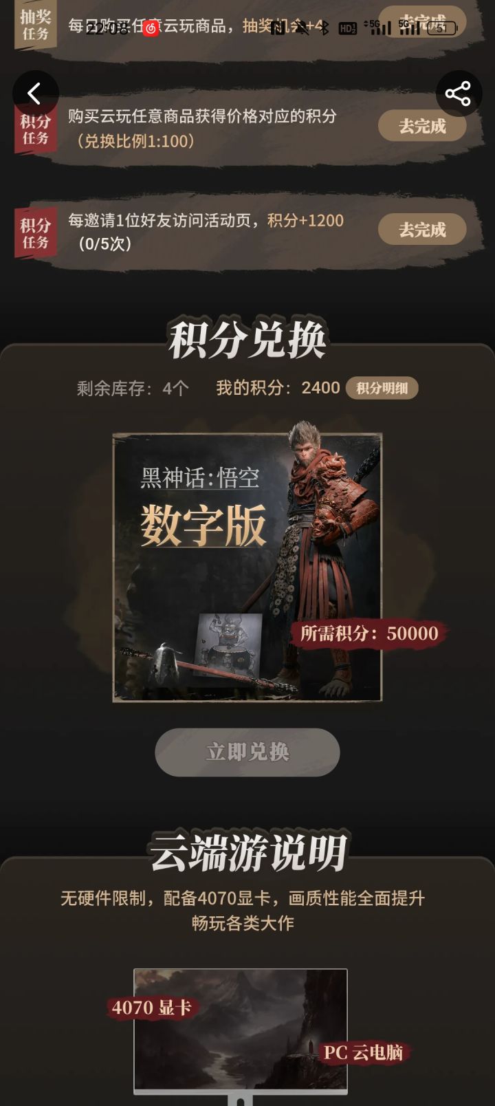 看运气喽截图
