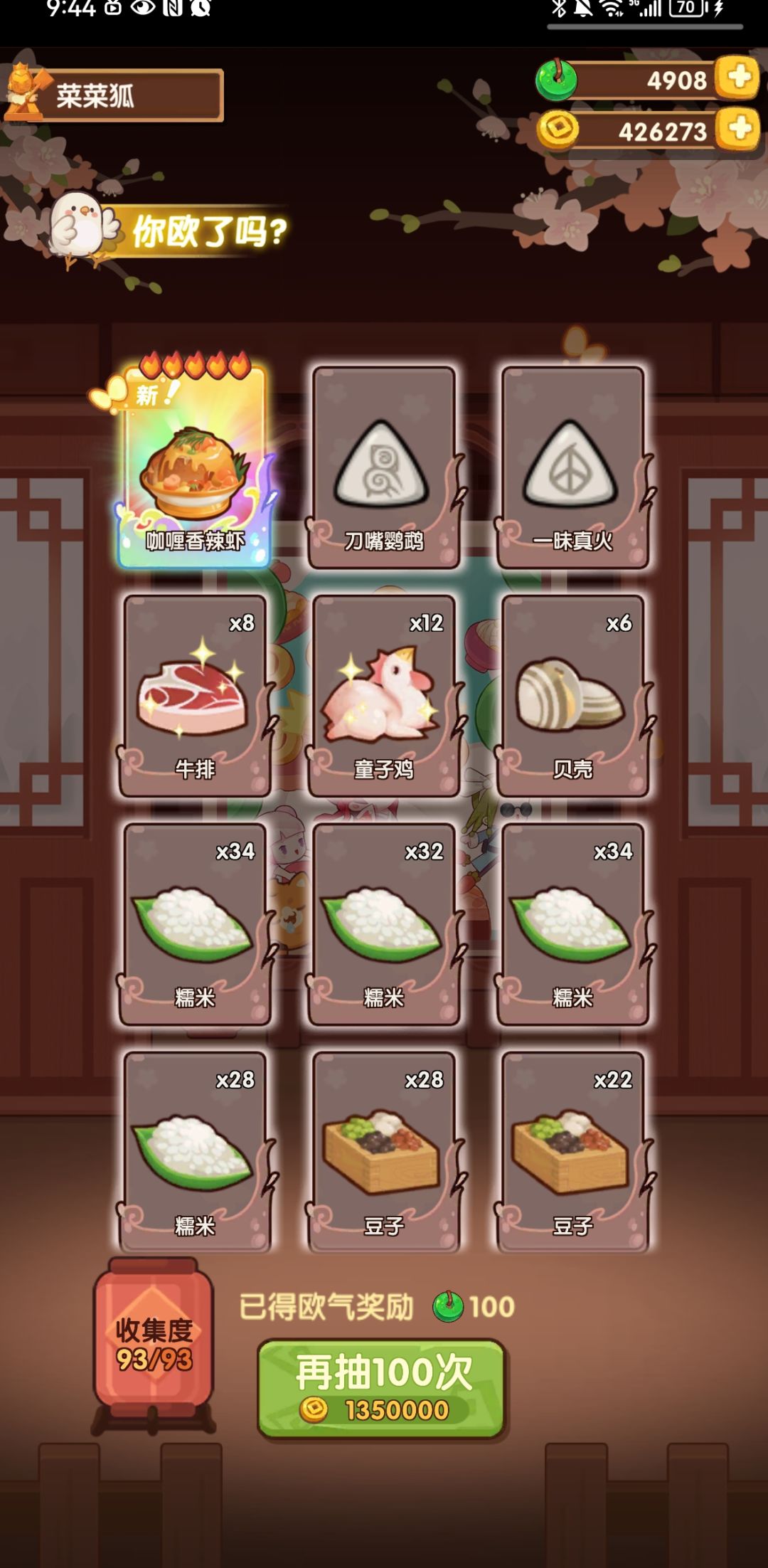 高级池完结! 1