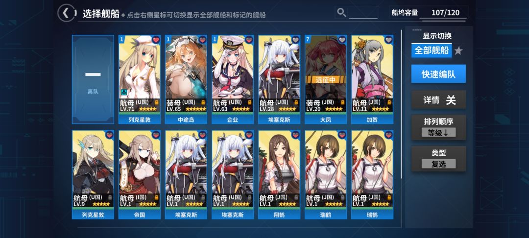 大佬们看看我要怎么配阵容有密苏里了 7