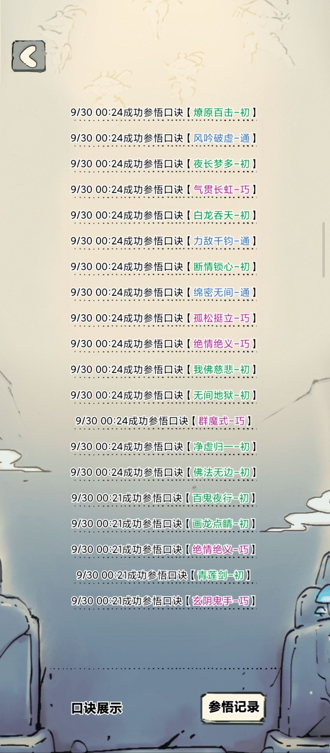 超高爆率 2