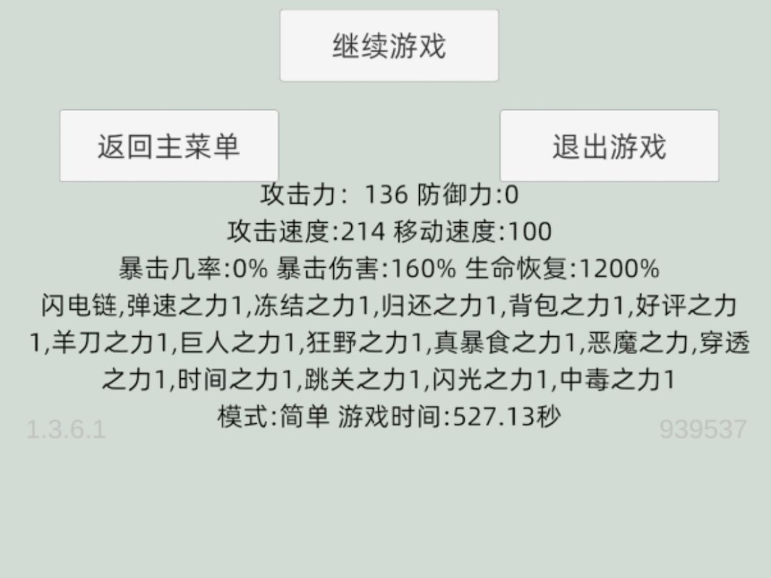 刷闪光夕宝 2