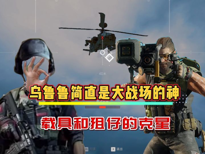 三角洲的乌鲁鲁绝对是大战场的神截图