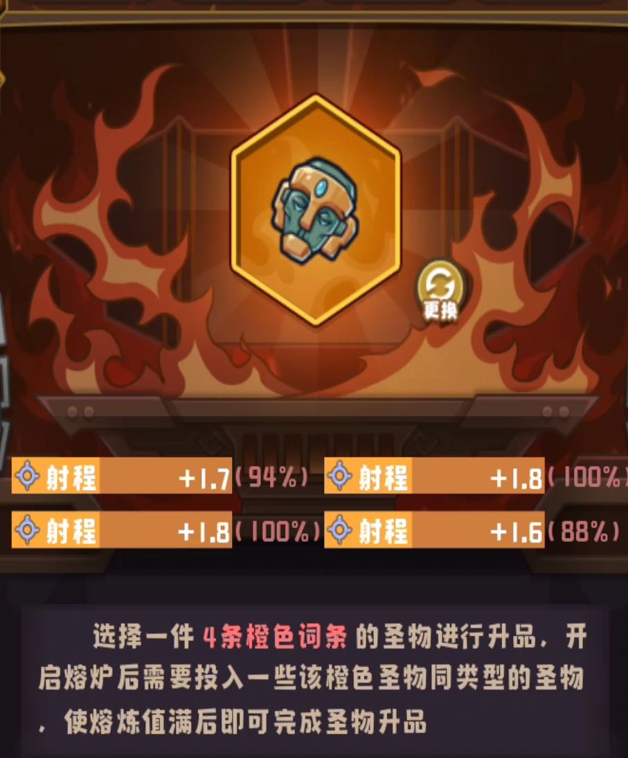当你剑神自选装备弄的差不多了，开始弄狂风的装备，可以试试自选4个射程的的装备，可以快速获得一个狂风接近毕业的装备，我选的静心，你也可以选其他的比如镰刀之类的，因为射程100%是1.8所以相对法强很容易随机到100%。

这只是一个没用得冷知识，不是新手攻略！！截图