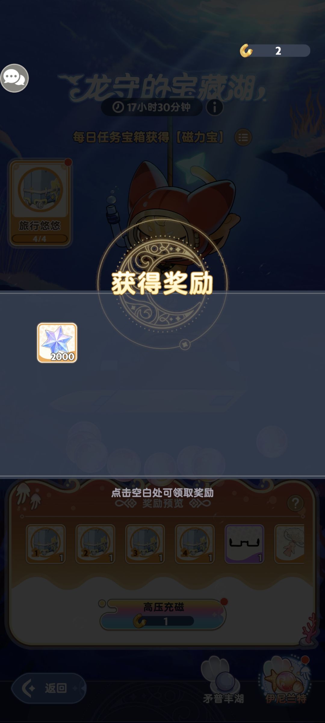从零开始拿魔法行李箱🧳~哇酷哇酷 ᖗ( ᐛ )ᖘ 8