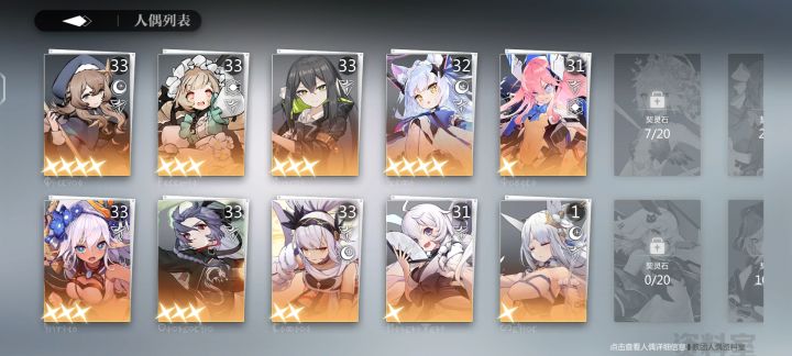 第7天截图