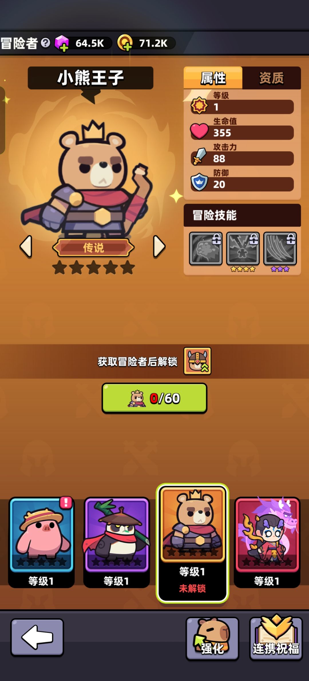 过年新活动新版本又是纯粹的氪金活动,笑嘻 3