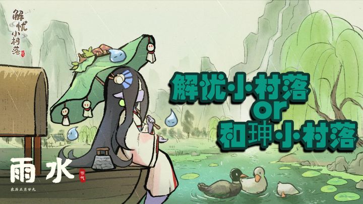 『模拟经营』国风模拟经营,抓鬼过来给我打工!!!截图