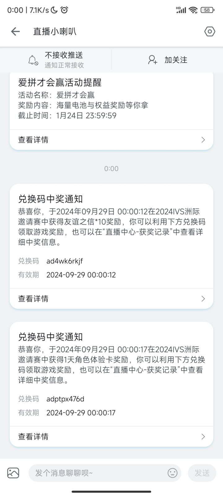 领了说谢谢贵哥截图