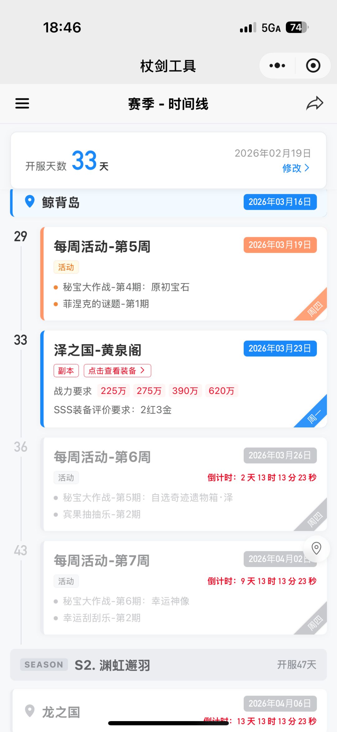 零氪术士第三十三天! 2