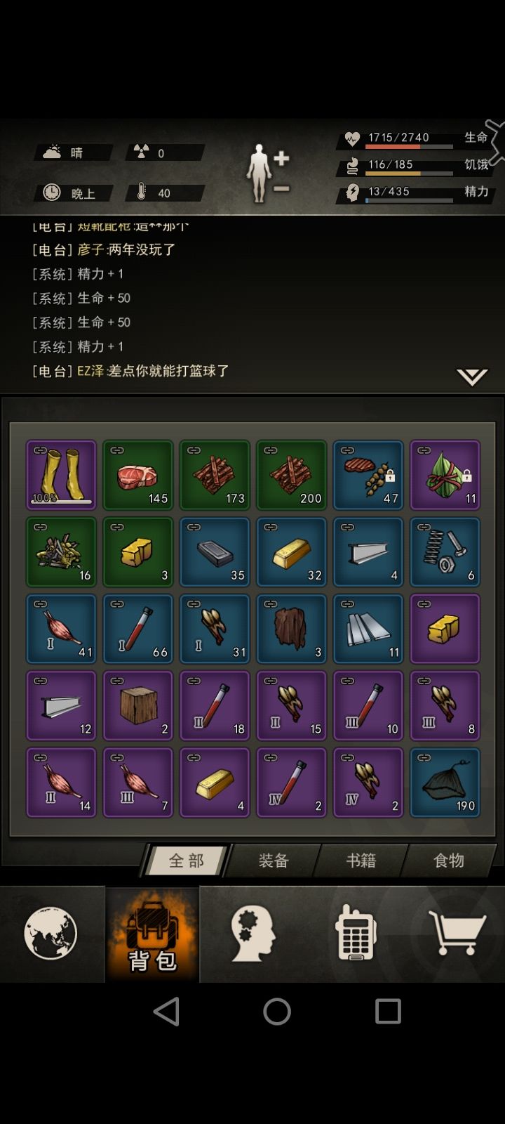 研究所一管精力收获 2