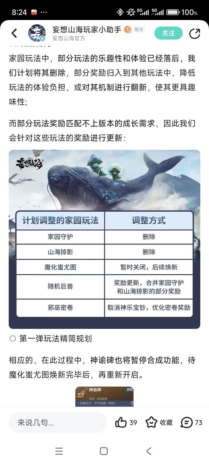 家园守护这么优秀的匹配机制居然要合并到随机巨兽坑的里面去了。截图