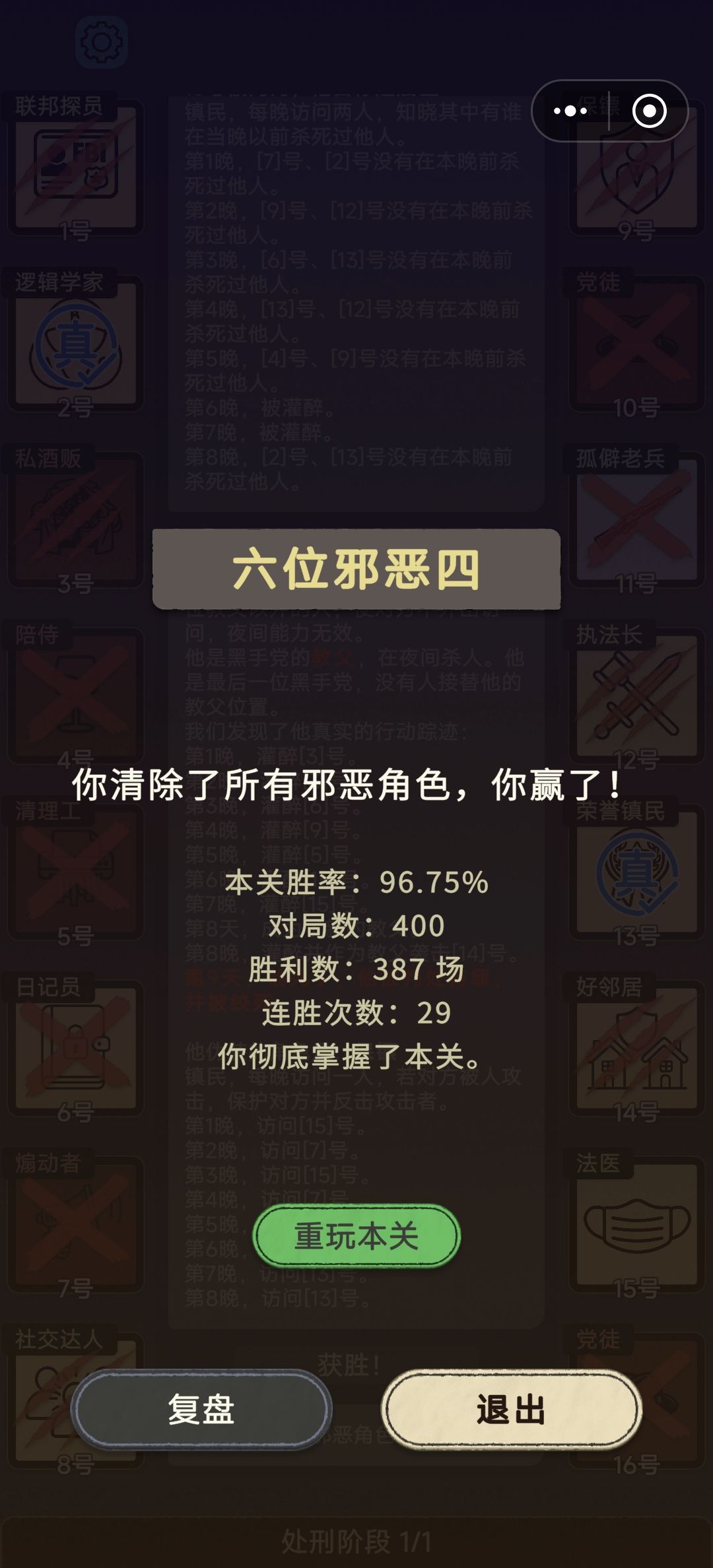 新六邪恶四400局了 1