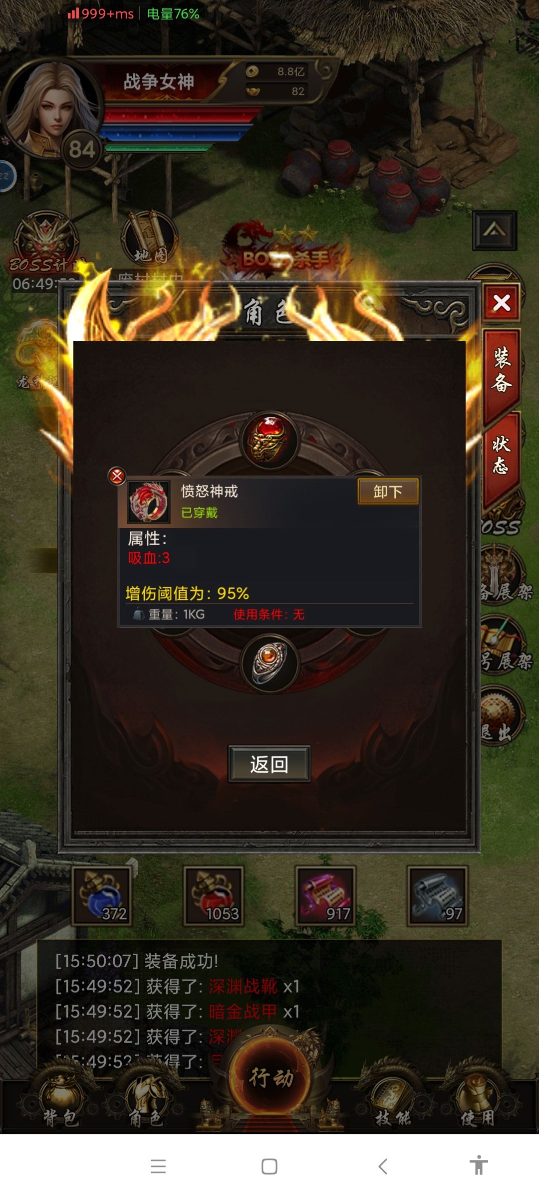 愤怒神戒有什么用 1