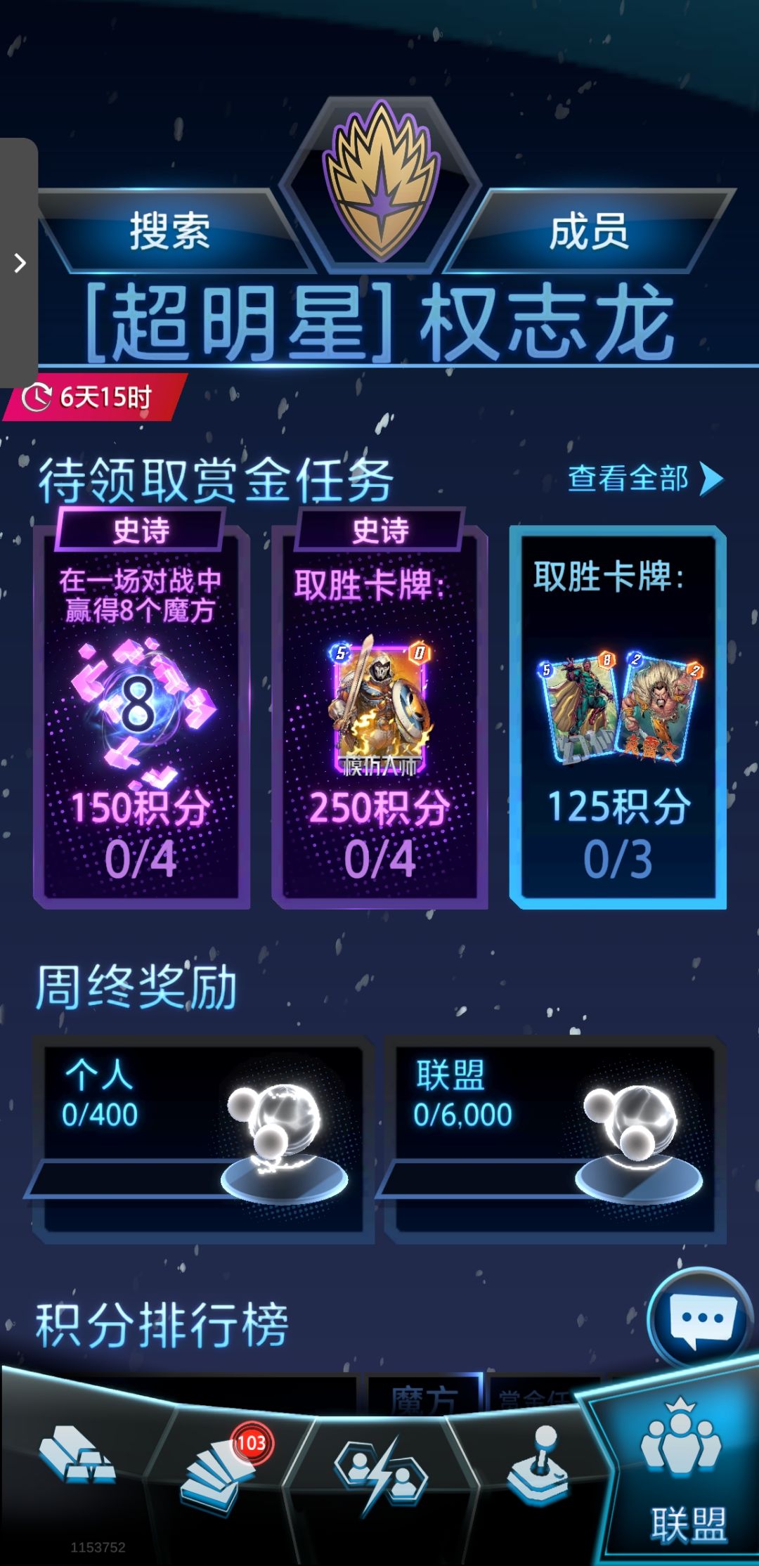 是兄弟就来砍我,快来加入我的联盟吧 1