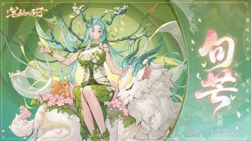 【有奖互动】出场角色|句芒