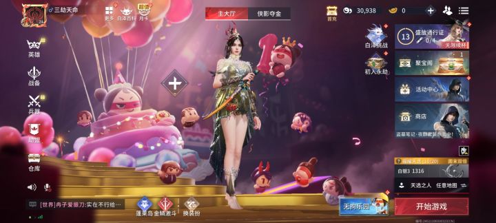 萌新求带截图