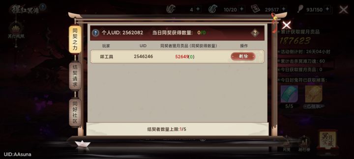 2562082每天都打的加下,200层,每天差不多3万截图