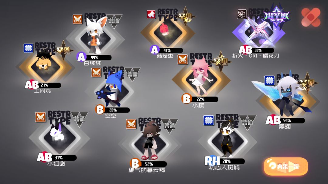 欧？非也！ 4