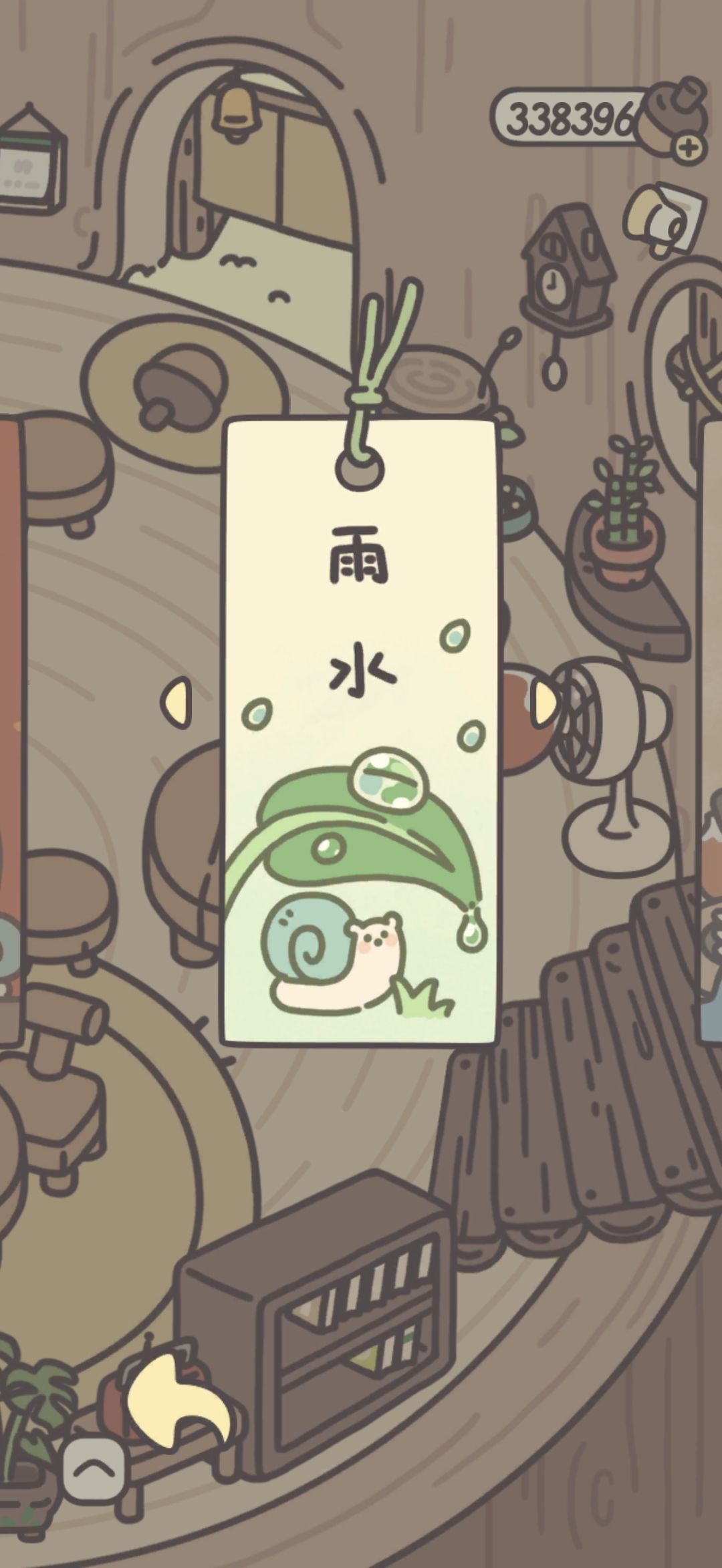 今日雨水 1
