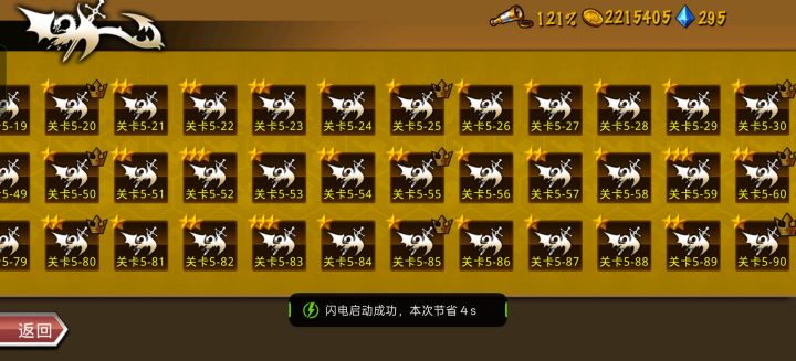 越玩越上头截图