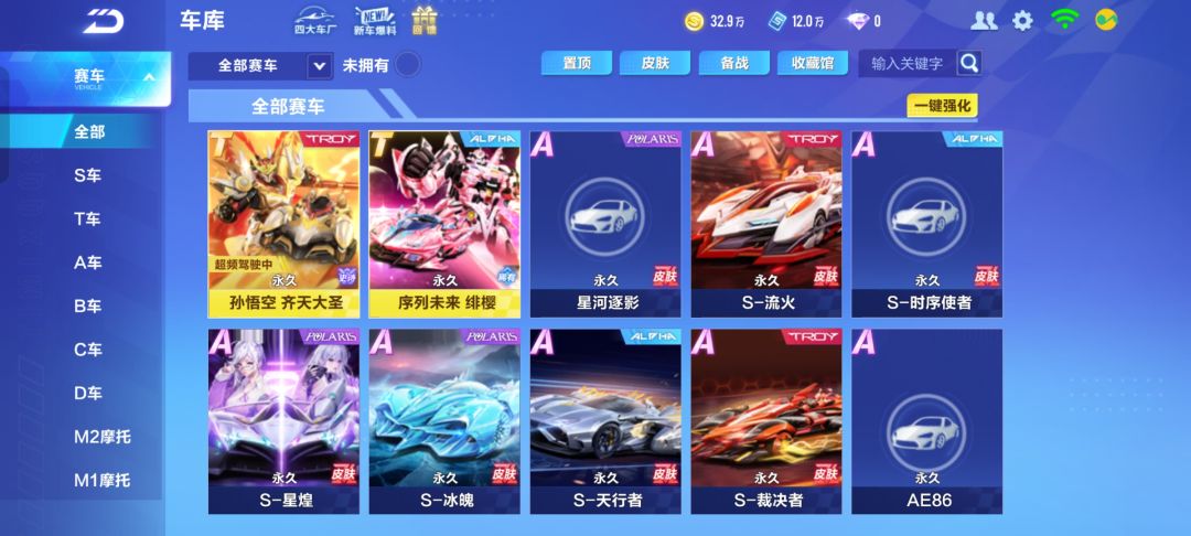 QQ飞车体验服开服了 3